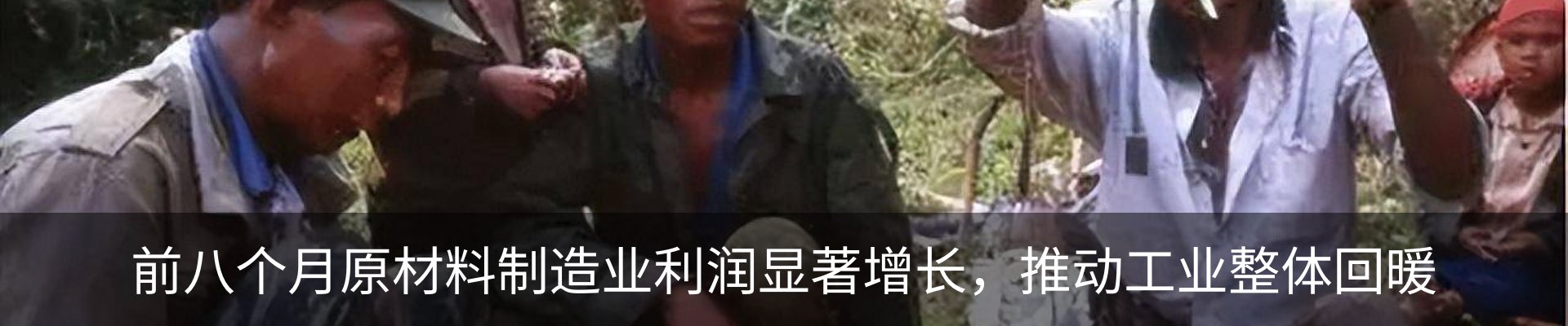 行业资讯